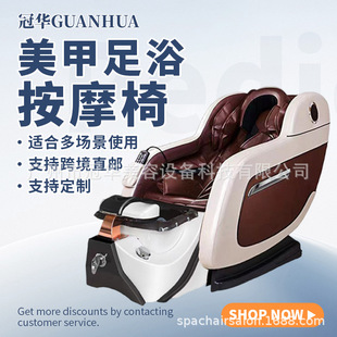 Foot Pool Pedicure Chair Pedicure Chair Massage Foot Wash Electric Foot Bath Spa Salon Manicure Sofa