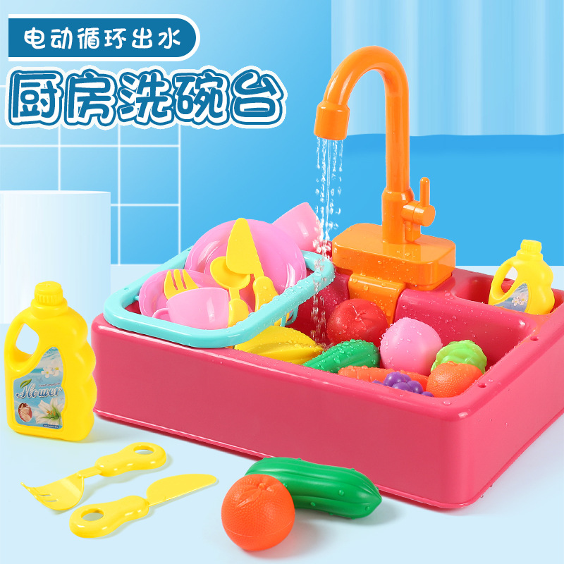 跨境 儿童过家家玩具 仿真电动洗菜盆玩具 餐厨具厨房洗菜盆玩具|ms