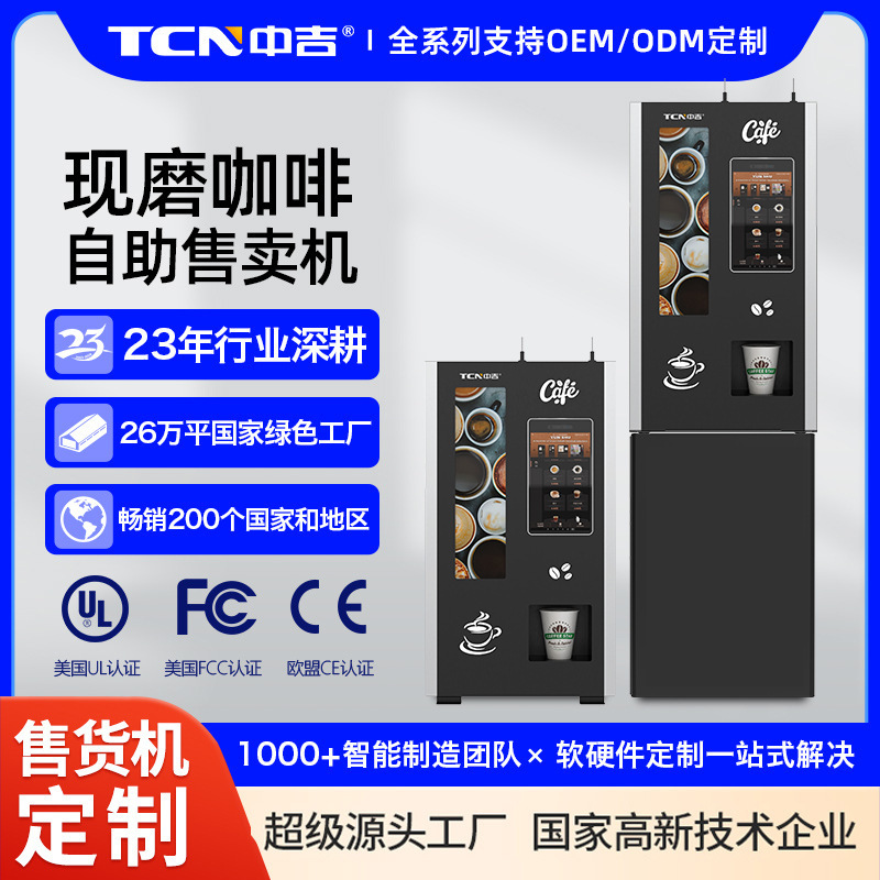 Zhongji Vending Machine for Ice and Freshly Ground Coffee, Self-Service Vending Machine, Source Factory Supports Oem/Odm Customization