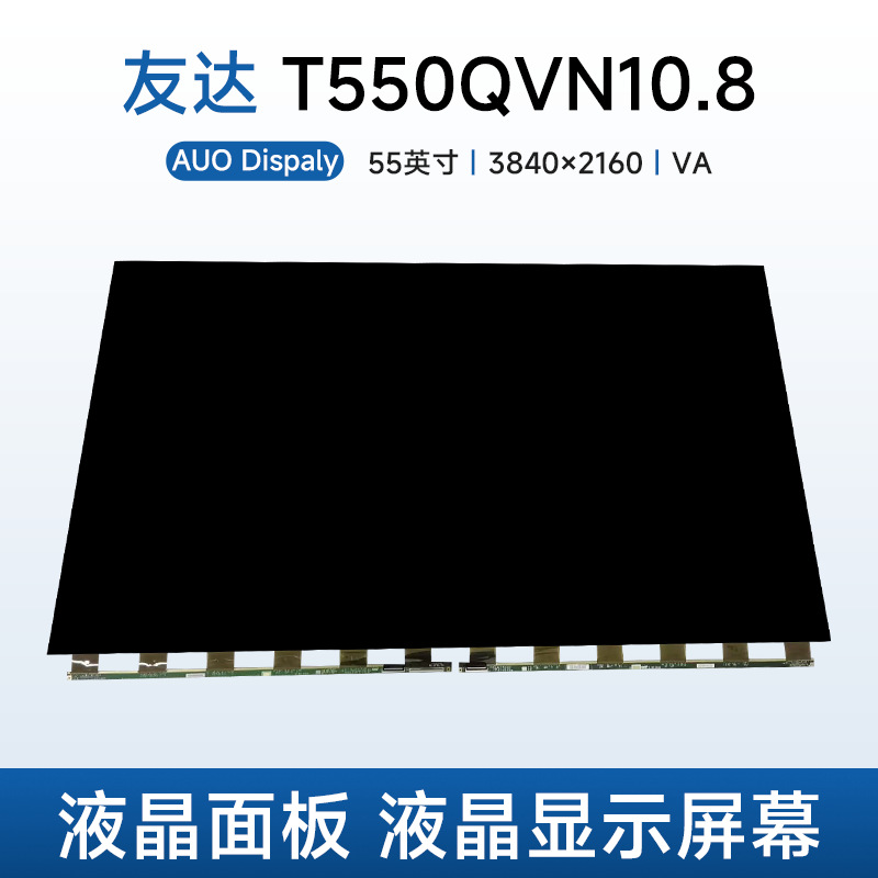 55 düymlük TV üçün AUO T550QVN10.8 LCD ekran panelı