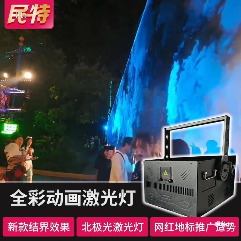 Full-color animated laser lights stage lights show time and space tunnel Northern Lights laser lights high-power spotlights