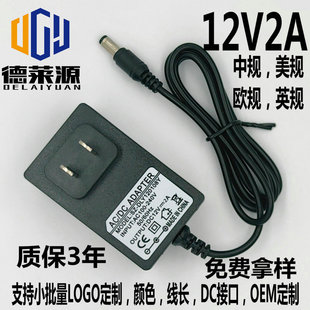 in stock 12 V2A power adapter LED light belt massager monitoring motor switching power supply US, UK and Europe gauge