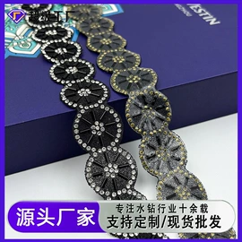 饰品配件;花边;水钻