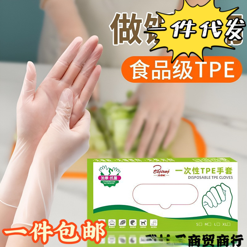 做饭手套一次性食品级丁腈做菜和面家务厨房耐用加长洗碗包邮到家