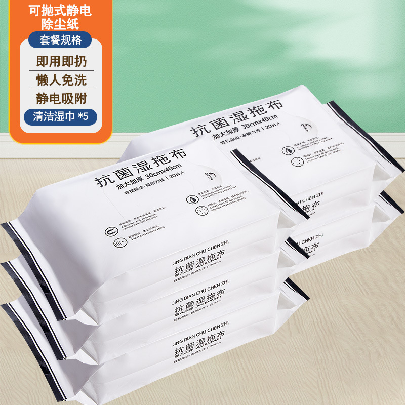 静電除塵紙使い捨て集塵紙を大きくして厚い平板モップを交換布28X40抗菌ウェットティッシュに塗る|undefined