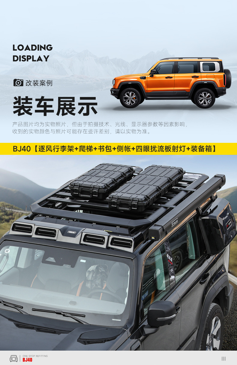 Brand New Bj40 Wind-Chasing Roof Rack Frame Off-Road Modification Folding Ladder Expansion Platform Side Tent Backpack