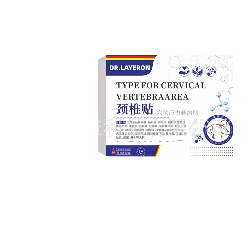 DR.LAYERON颈椎贴穴位压力刺激贴现货支持各大平台代发量大价优|undefined