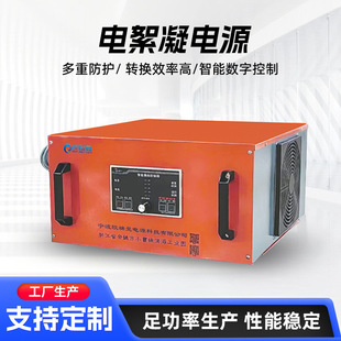 Manufacturer Bfr Series High Frequency Electroflocculation Power Supply Hard Chrome Plating Power Supply Equipment Agricultural Wastewater Plating Power Supply
