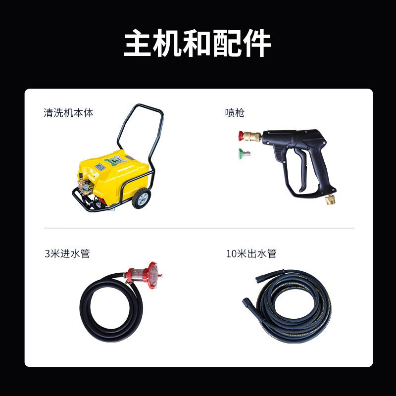 Hei Mao – Car washing machine High Pressure Washer - cc5015d-220v-16kw