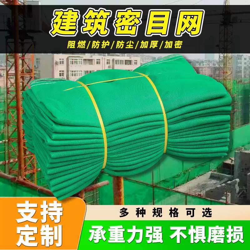 Зеленая пылезащитная сетка для защиты дорожного движения