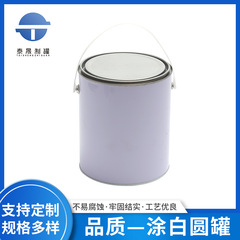 卸売1l4l5lティラー金属ラウンド缶コーティング白水性シール小さなラウンドバレル塗料顔料化学工業金属ラウンド缶