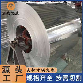 常见铝卷现货1060/3003/5052/5083/5754/6061/6082铝皮加工铝皮