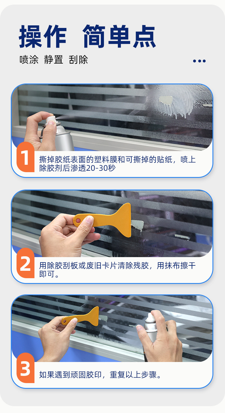 除胶剂（强力套_08.jpg