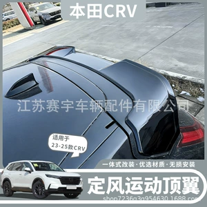 23-25 Honda CRV Hao Ying Arxa Qanad Modifikasiyası, Qazmasız Dam Qanadı