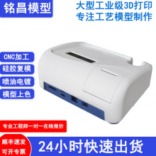 3d打印树脂模型 家电手板模型  高强度手板模型