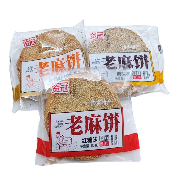 资冠椒盐味冰桔味红糖味85g老麻饼手工制作帅乡特产休闲零食小吃