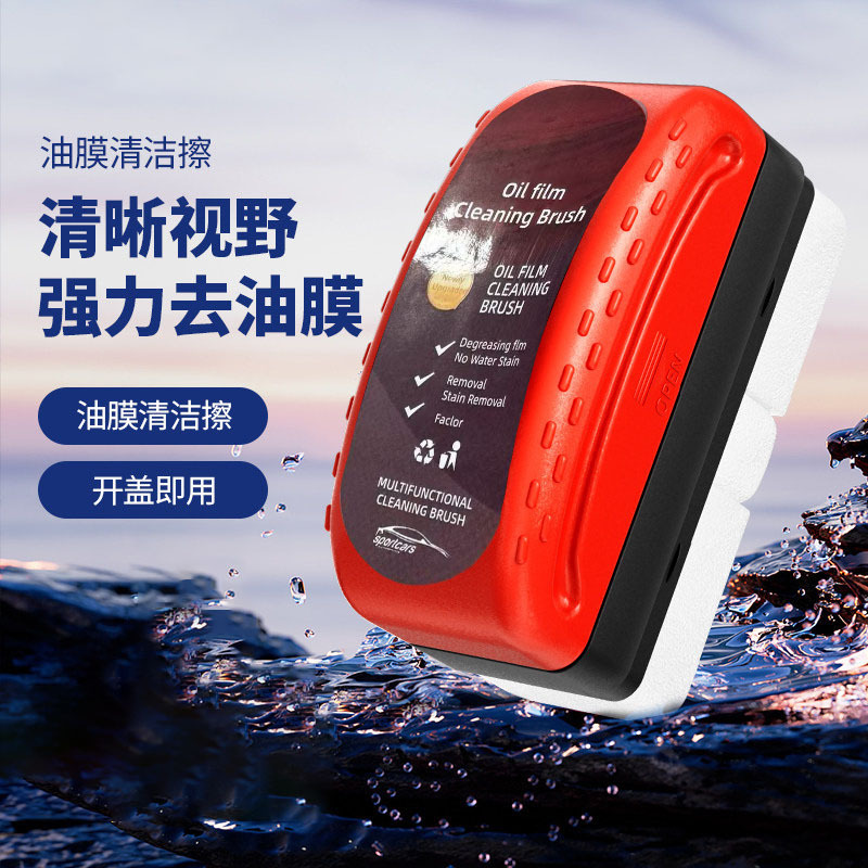 Cross-Border Popular Car Oil Film Cleaner, Chinese and English Oil Film Cleaning Brush, Stain Remover, Glass Oil Film Remover Cross-Border Popular Car Oil Film Cleaner, Chinese and English Oil Film Cleaning Brush, Stain Remover, Glass Oil Film Remover