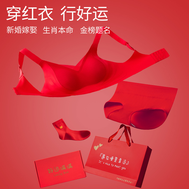 big birth year red underwear underwear women‘s suit small chest push up wedding bride snake year seamless bras gift box
