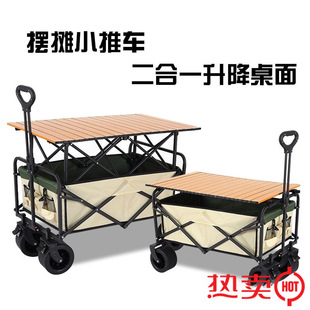Camping Cart, Stall Cart, Cargo Cart, Express Delivery Cart, Foldable Cart, Camp Outdoor Picnic Cart