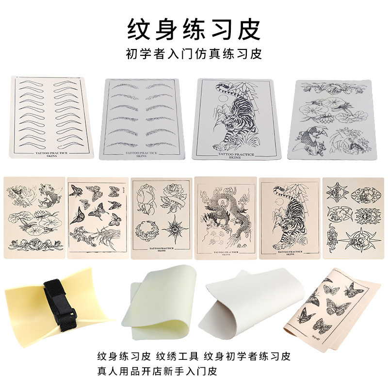 Cross-border wholesale tattoo embroidery blank practice leather tattoo fake leather thickened soft silicone tattoo simulation beginner