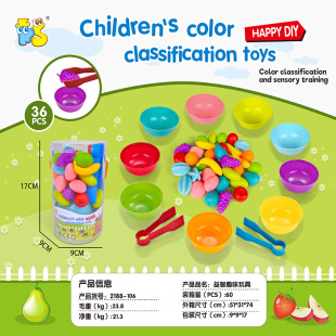 Cross-border children's early education cognitive fruit soft rubber color fun matching classification game puzzle STEM toys