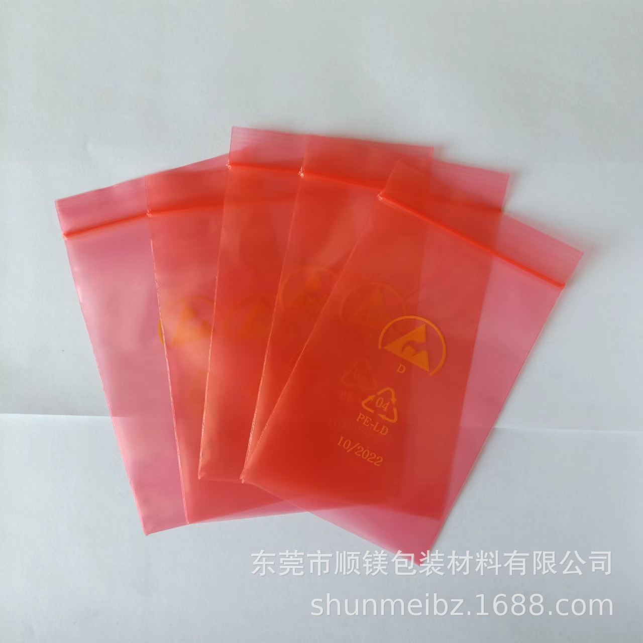 红色PE自封袋印刷粉红色骨袋防静电密封袋彩色塑料袋