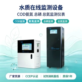 水质分析仪;流量计;COD仪器