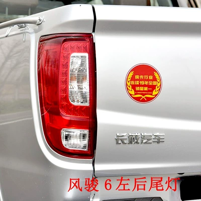 Rear Tail Lamp Assembly European Fengjun | Avtomobil arxa fənərləri - fengjun-6-main-driver-left-boutique-1-piece-others