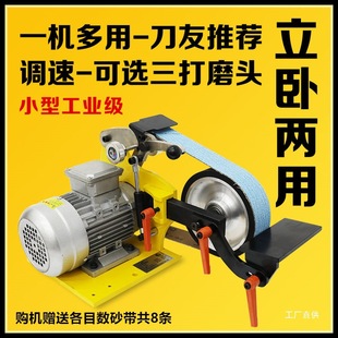[Quan Four Seasons] Small Belt Sander Knife Friend Desktop Industrial Grade Vertical and Horizontal Knife Sharpening Tool Grinding and Polishing Eight Polarity