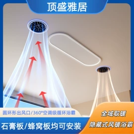 集成吊顶;浴霸;排气、换气扇