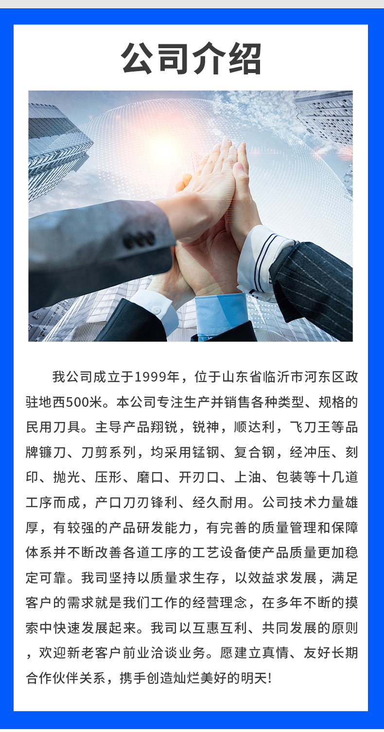 详情1临沂宏良刀具有限公司_08