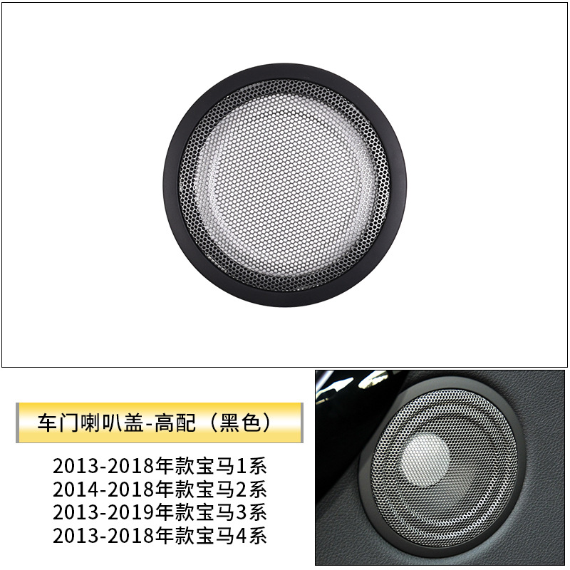 Adecuado para bmw 3 series cubierta del cuerno de la puerta del coche X1 cubierta del cuerno E90 F30 E84 X1 cubierta del altavoz de audio