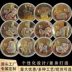 十二生肖纪念章一个亿小目标12生肖全套立体浮雕纪念币小礼品现货