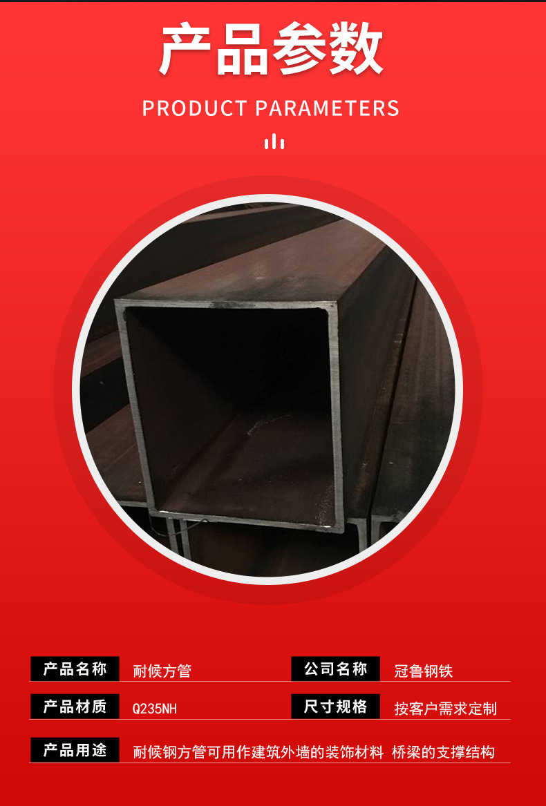 冠鲁钢铁 (4).jpg