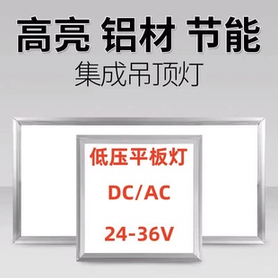 Low voltage flat panel light DC36V 24V industrial panel light LED straight light engineering office integrated ceiling