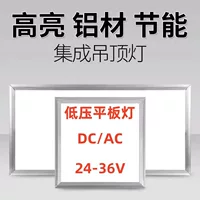 Низковольтный плоский свет DC36V 24V промышленный панельный свет светодиодный прямой свет инженерный офис интегрированный потолок