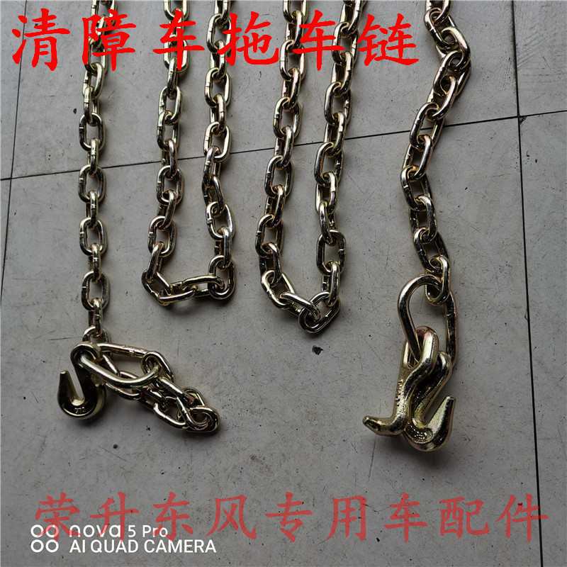 程力楚粤海清障车配件 拖车长链条 钩8吨锻造
