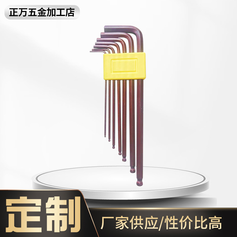 厂家供应高硬度合金钢球头扳手发红扳手S2扳手内六角球头扳手