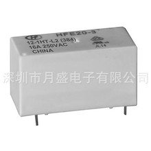 HFE20-1/12-1HST-L1宏发继电器HFE20-1/12-1HST-L1磁保持继电器