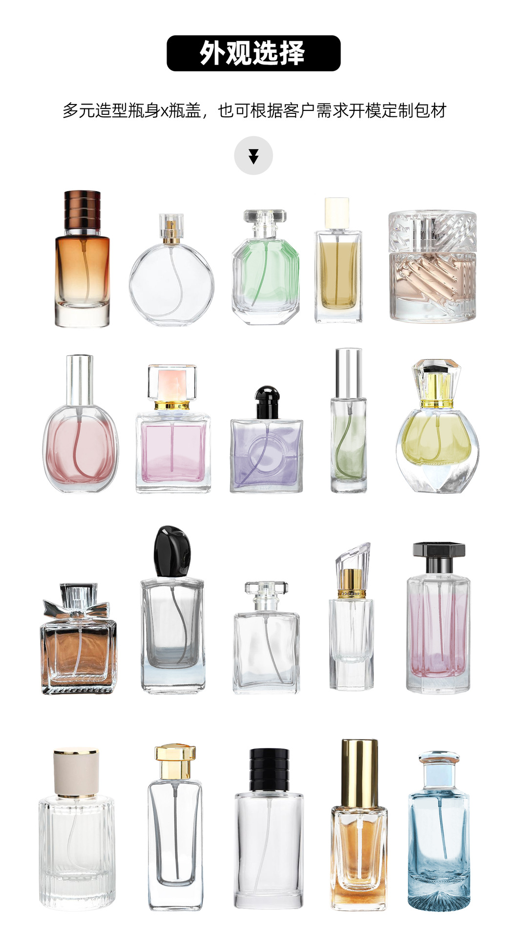 外观瓶型选择2 拷贝