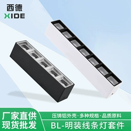 灯具外壳;灯具套件;LED面板灯