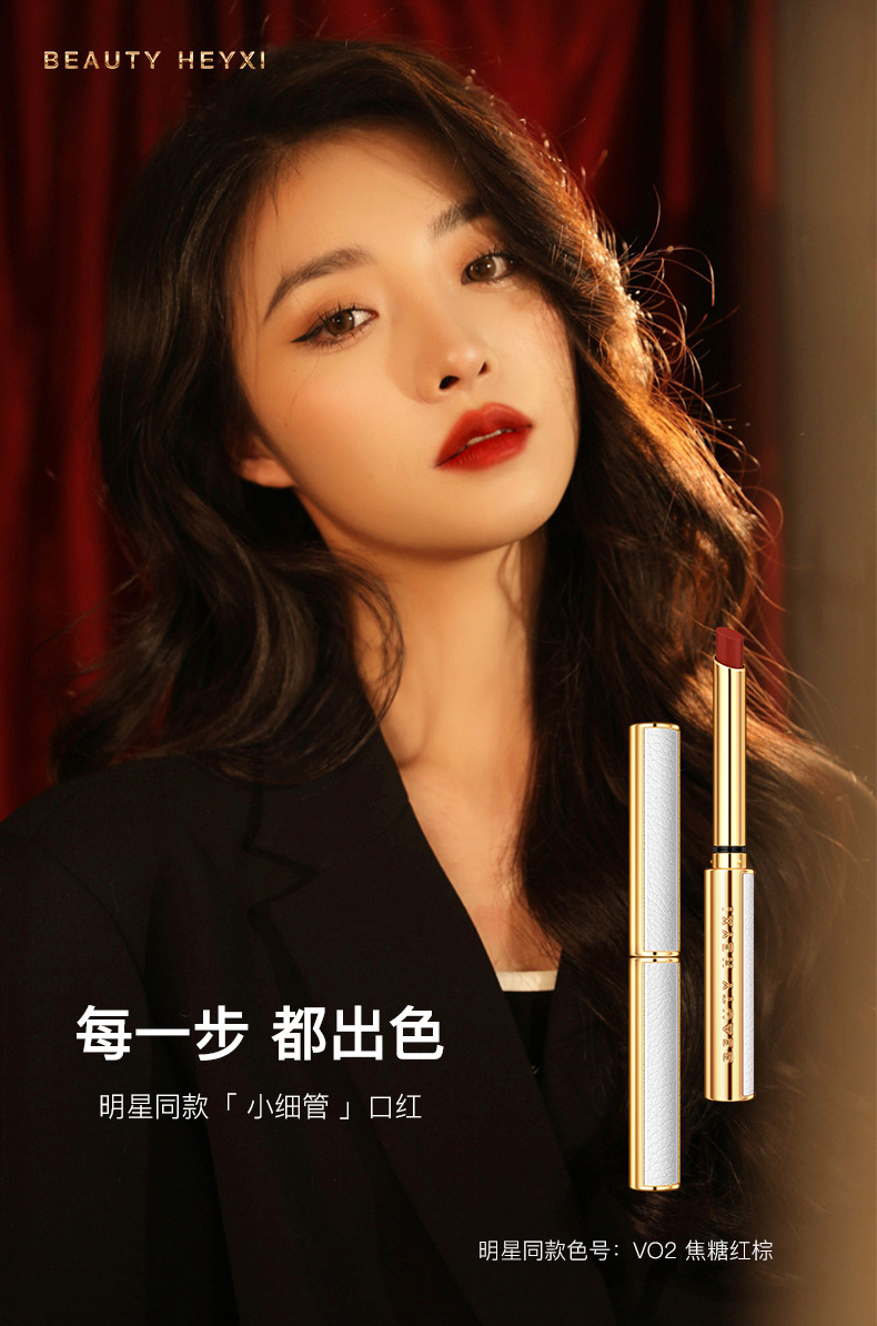 小羊皮口红_01