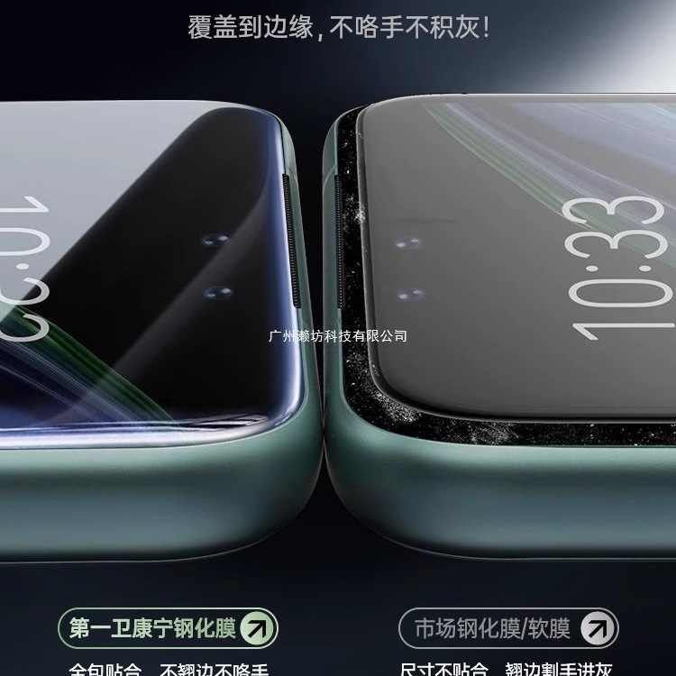 [康宁钢化]第一卫适用华为荣耀Mate60pro钢化膜mate70手机膜pura8|undefined