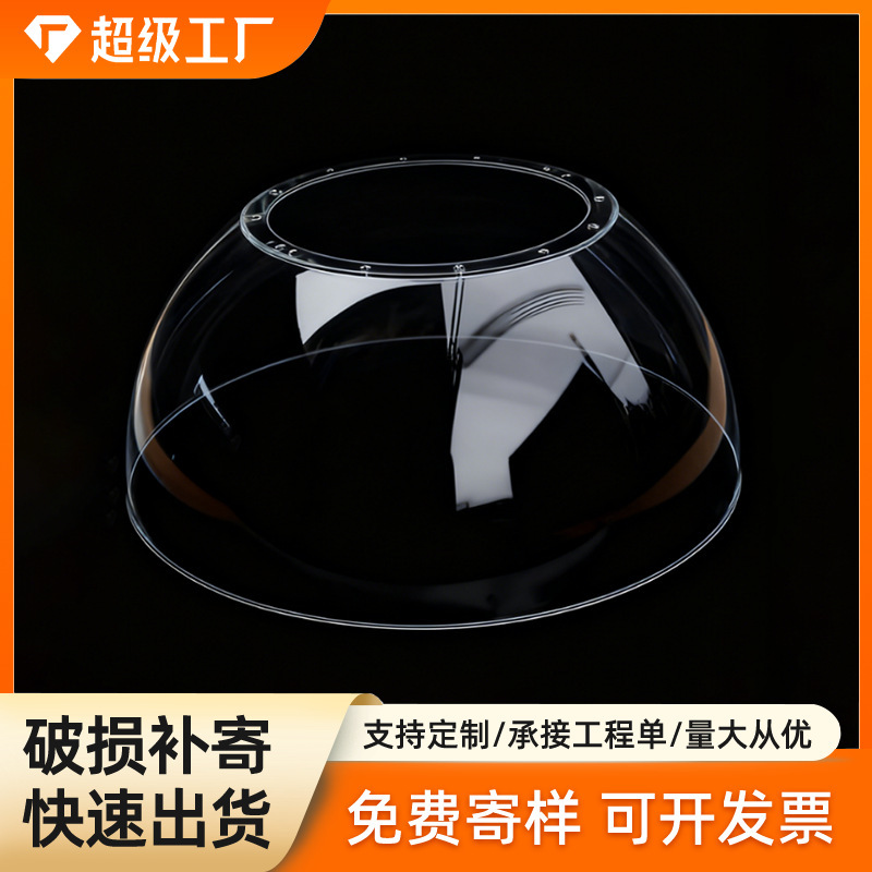 Wow! Transparent Pc Semi-Circular Lampshade for Industrial and Mining Lamps, Bulb Lamp Shell, Pc Cover, Starry Sky Spherical Lighting Cover
