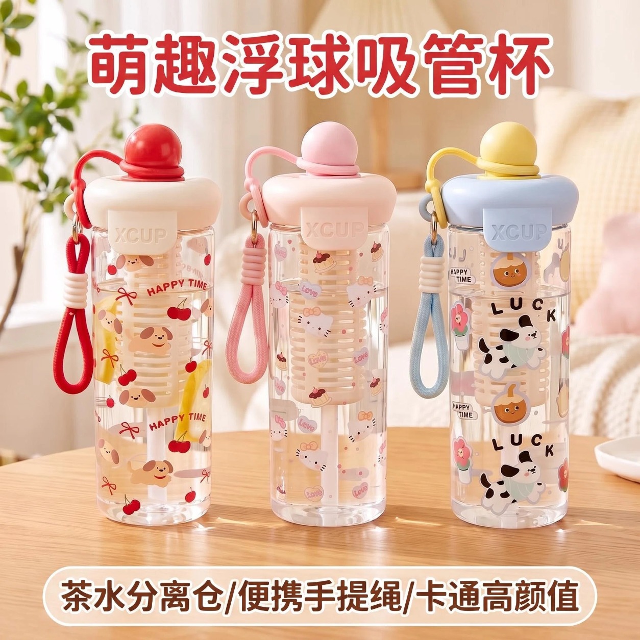 plastic high quality capacious summer handheld cartoon cute glass