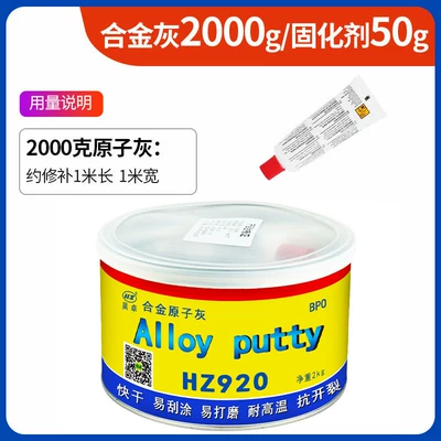 Sheet Metal Spray Repair: Metal Alloy Sheet Metal Automotive - 4th-generation-2kg-alloy-putty-standard-package