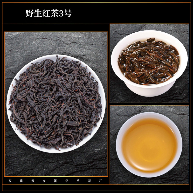 武夷飛子笑紅茶 ライチの香りのお茶 桐武関小種花と果実の香りの野生茶 桃の香りの野生紅茶|undefined