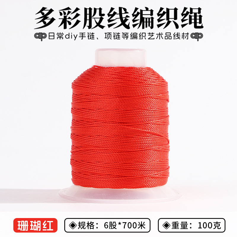 6股线diy手工材料编织绳手链龙鳞盘编手绳的绳子编绳线流苏项链绳|undefined