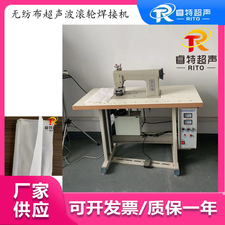 无纺布无线缝合 超声波滚轮焊接机 模具可选焊接或者连切带焊