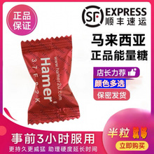 半颗就够汗马原装红糖金糖蓝糖人参黑糖现货马来西亚海外能量糖